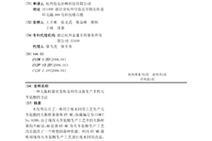 大肠杆菌突变株及利用该菌生产手性天冬氨酸的方法