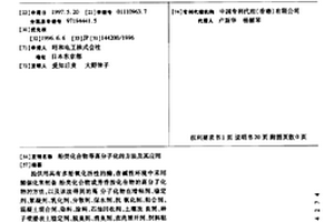 酚类化合物等高分子化的方法及其应用