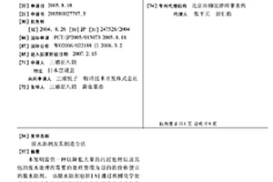 脱水助剂及其制造方法