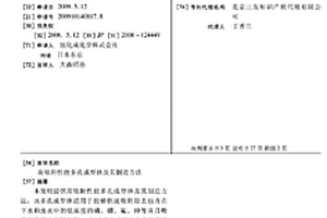 高吸附性能多孔成型体及其制造方法