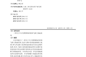 用于中小型燃煤锅炉的烟气除尘脱硫系统