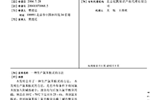 生产氯苯胺灵的方法