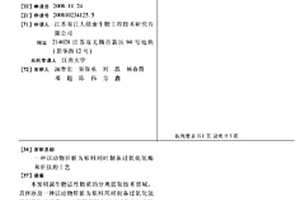 以动物肝脏为原料同时制备过氧化氢酶和肝肽的工艺