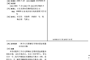 含有壳聚糖衍生物的重金属螯合剂组合物