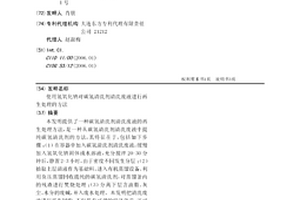 使用氢氧化钠对碳氢清洗剂清洗废液进行再生处理的方法
