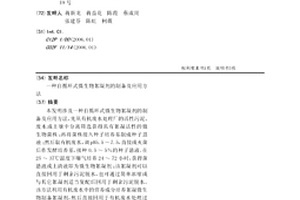 自循环式微生物絮凝剂的制备及应用方法