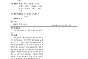 萃取剂的应用及从氨性溶液中萃取锌的方法