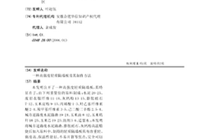 高强度轻质隔墙板及其制作方法