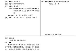 高效松木脱脂的方法