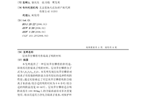 层状草甘膦锆用作铅离子吸附材料