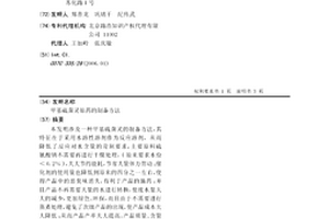 甲基硫菌灵原药的制备方法