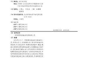 粉煤灰制备杂化絮凝剂工艺