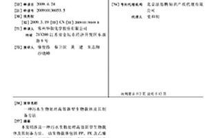 污水生物处理高效新型生物载体及其制备方法