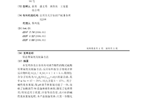 铝盐聚凝剂及制备方法
