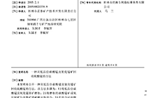 从低品位碳酸锰及氧化锰矿回收硫酸锰的方法