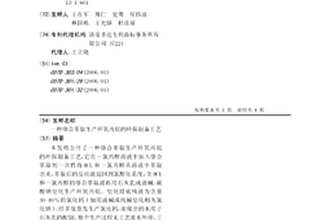 络合萃取生产环氧丙烷的环保制备工艺