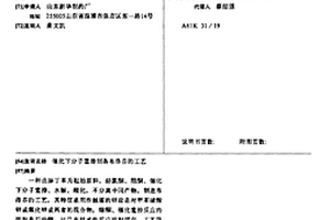 催化下分子重排制备布洛芬的工艺