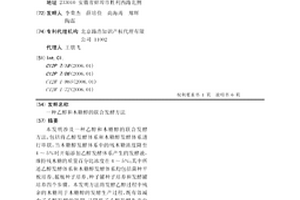 乙醇和木糖醇的联合发酵方法