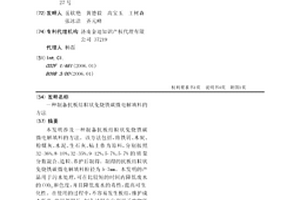制备抗板结粒状免烧铁碳微电解填料的方法