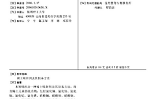 稀土吸附剂及其制备方法