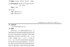 产油微生物的培养方法