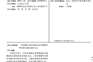 经插层前体制备的高分散铜基氧化催化剂及制备方法