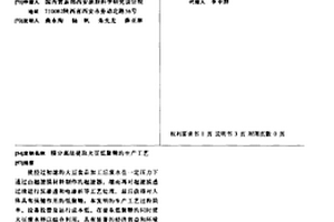 膜分离法提取大豆低聚糖的生产工艺