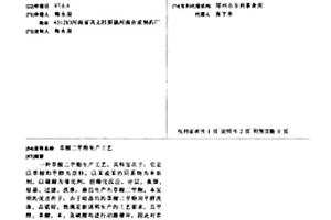 草酸二甲酯生产工艺