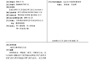 巯基乙醇的氧化方法