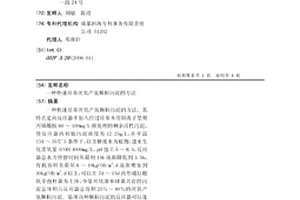 快速培养厌氧产氢颗粒污泥的方法