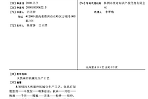 天然麻纱机械化生产工艺