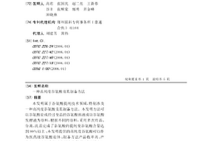 高纯度谷氨酸及其制备方法