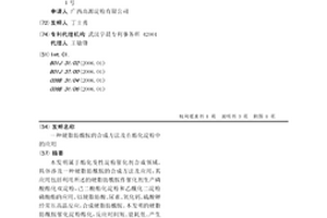 硬脂肪酰胺的合成方法及在酯化淀粉中的应用