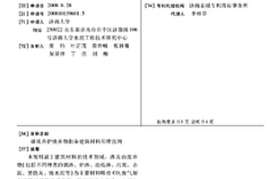 碳化养护废弃物制备建筑材料用增强剂