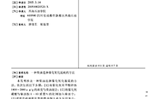 柴油选择催化氧化脱硫的方法