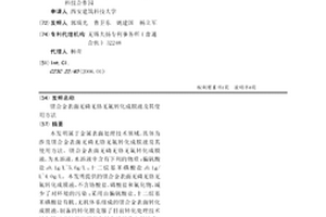 镁合金表面无磷无铬无氟转化成膜液及其使用方法