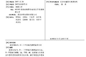 连续制备O,O-二甲基硫代磷酰氯的方法