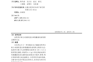 改性凹凸棒土对藻胆蛋白和微囊藻毒素吸附去除的方法