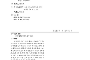 柠檬酸二钠的生产工艺