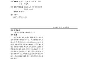 还原处理水中硝酸盐的方法