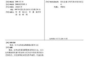 微波、红外加热制备醋酸酯淀粉的方法
