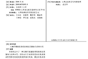 大麻纤维脱胶煮练助剂及其制备方法和应用