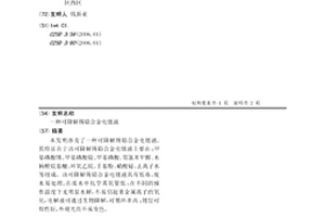 可降解锡铅合金电镀液