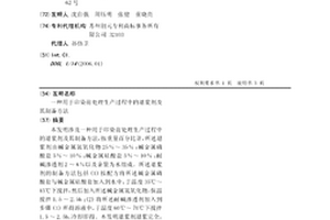用于印染前处理生产过程中的退浆剂及其制备方法