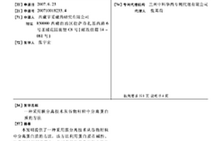 采用膜分离技术从谷物籽粒中分离蛋白质的方法