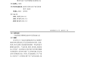 淀粉基全降解包装材料及其制备方法