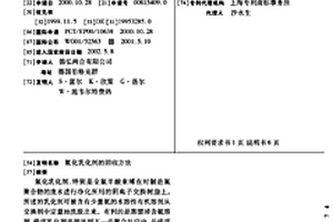 氟化乳化剂的回收方法