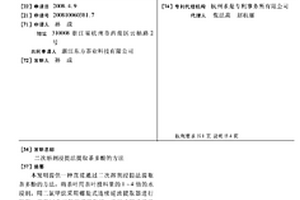 二次溶剂浸提法提取茶多酚的方法