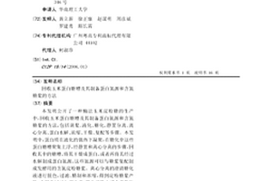 回收玉米蛋白糖糟及其制备蛋白氮源和含氮糖浆的方法