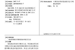 泡沫控制组合物的制备和使用方法